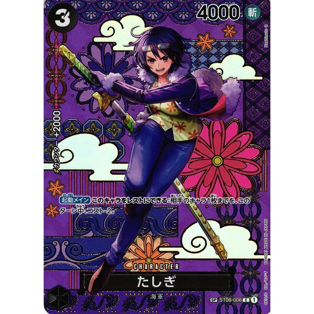 One Piece OP-08 Two Legends Japansk Booster Box - Image 8
