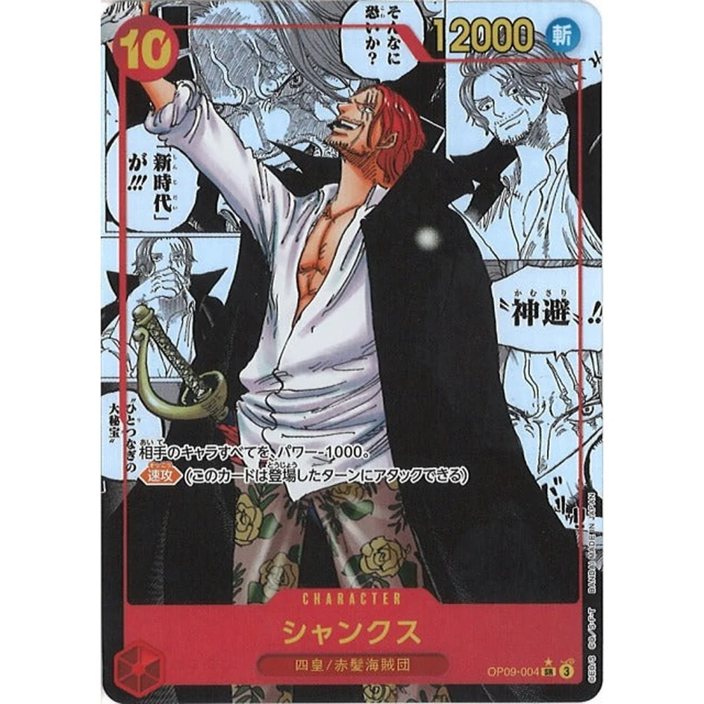 One Piece - OP-09 The New Emperor Japansk Boosterpakke - Image 4