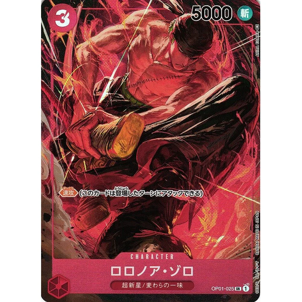 One Piece OP-01 Romance Dawn Japansk Booster Box - Image 8
