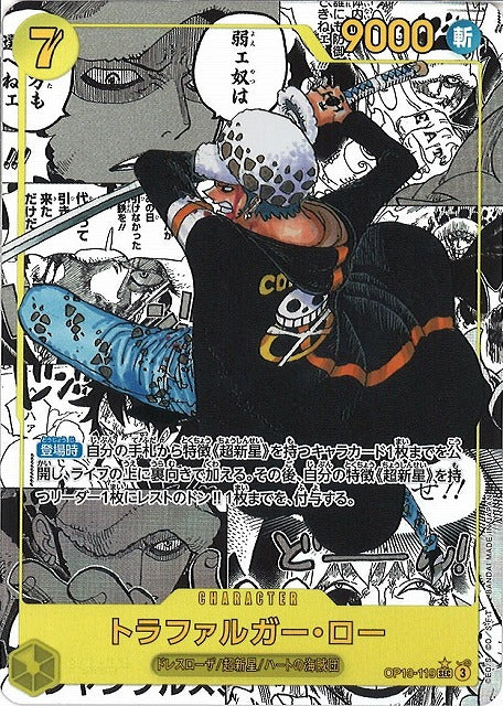 One Piece - OP-10 Royal Bloodlines Japansk Booster Box - Image 3