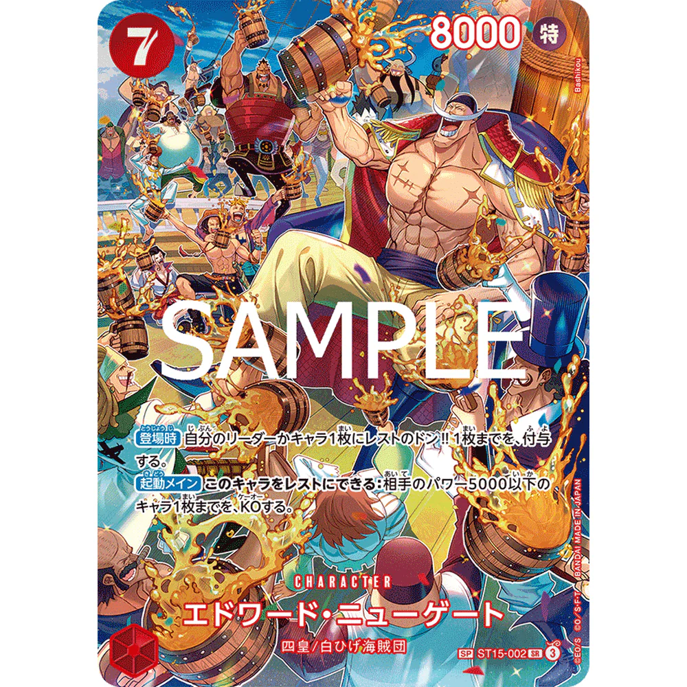 One Piece - OP-10 Royal Bloodlines Japansk Booster Box - Image 4