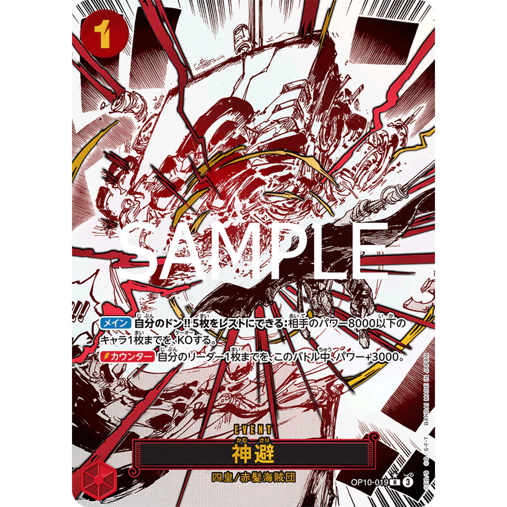 One Piece - OP-10 Royal Bloodlines Japansk Boosterpakke - Image 6