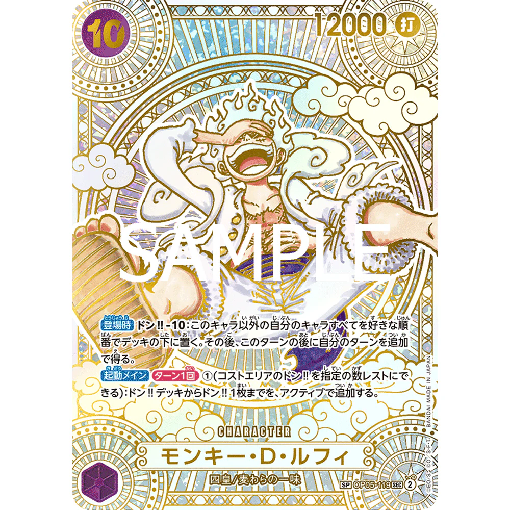 One Piece - OP-11 A Fist Of Divine Speed Japansk Booster Box - Image 3