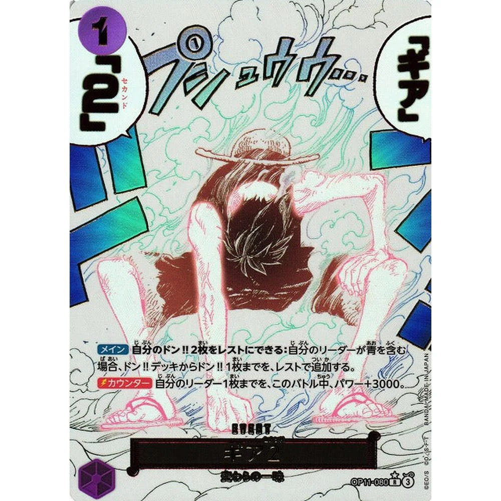 One Piece - OP-11 A Fist Of Divine Speed Japansk Boosterpakke - Image 5