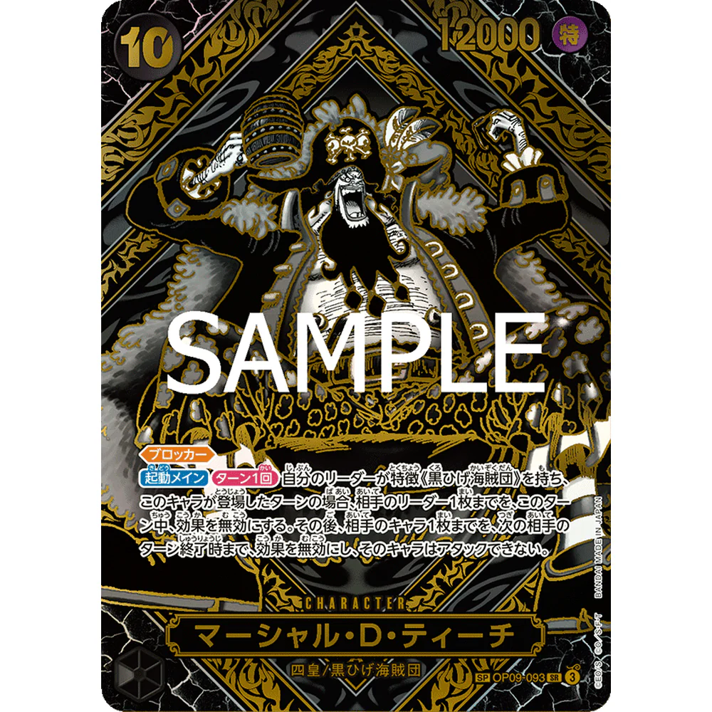 One Piece - OP-12 Legacy Of The Master Japansk Booster Box - Image 3