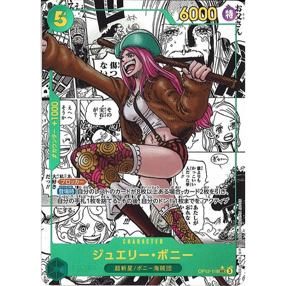 One Piece - OP-12 Legacy Of The Master Japansk Booster Box - Image 4