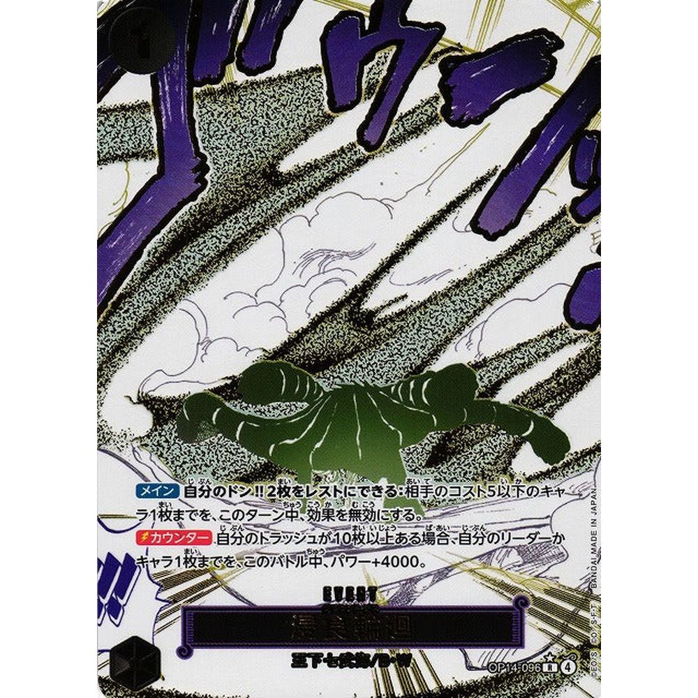 One Piece - OP-14 The Azure Sea's Seven Japansk Booster Box - Image 5