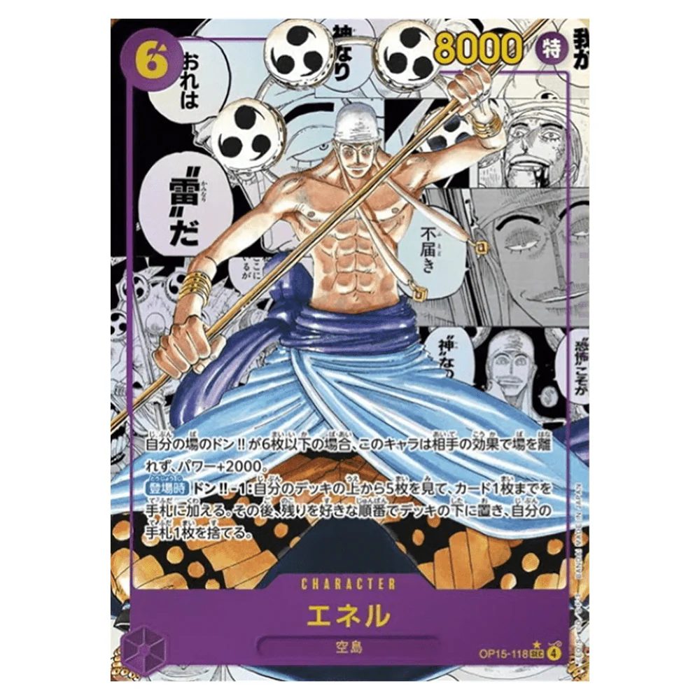 One Piece - OP-15 Adventure on KAMI's Island Japansk Booster Box - Image 3