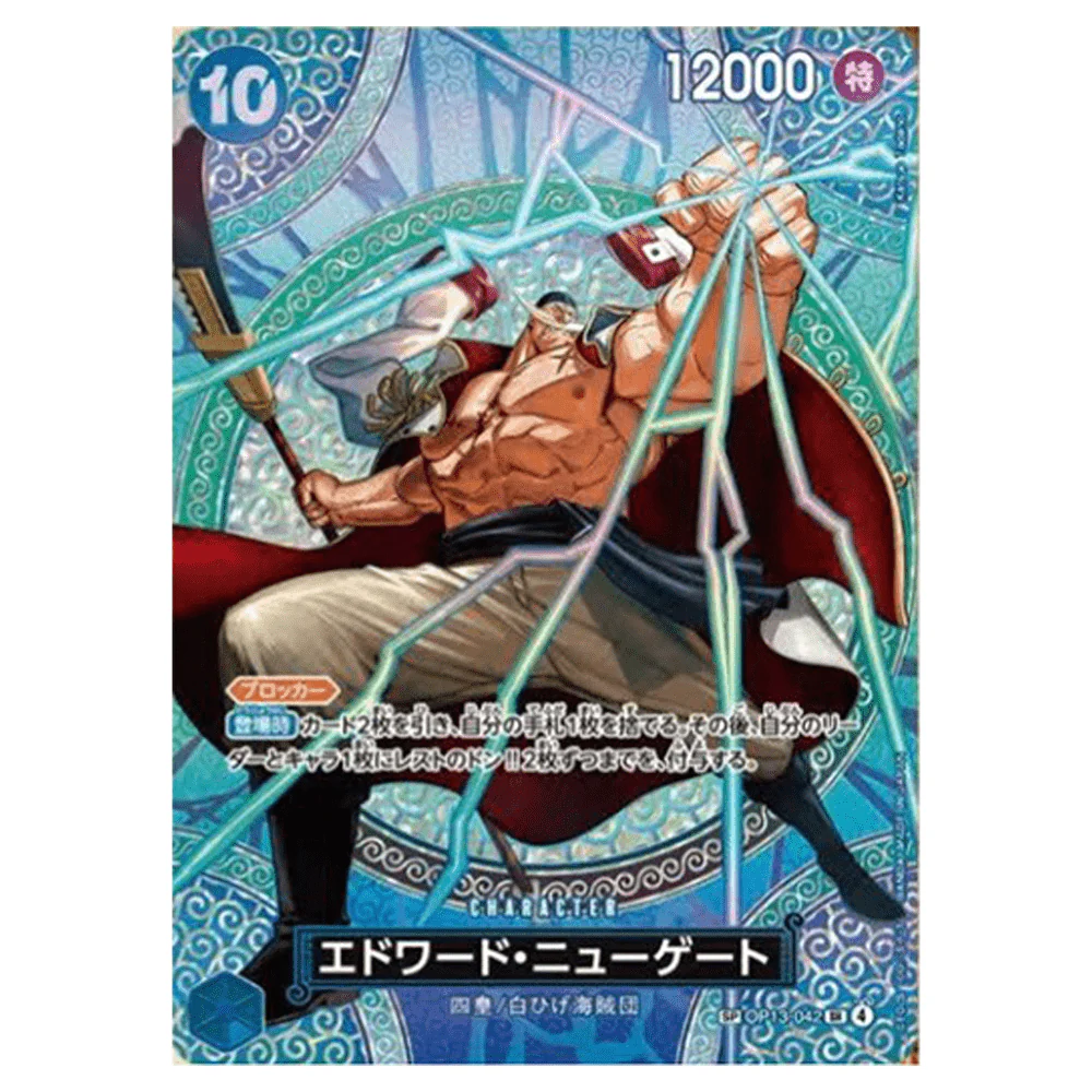 One Piece - OP-15 Adventure on KAMI's Island Japansk Booster Box - Image 6