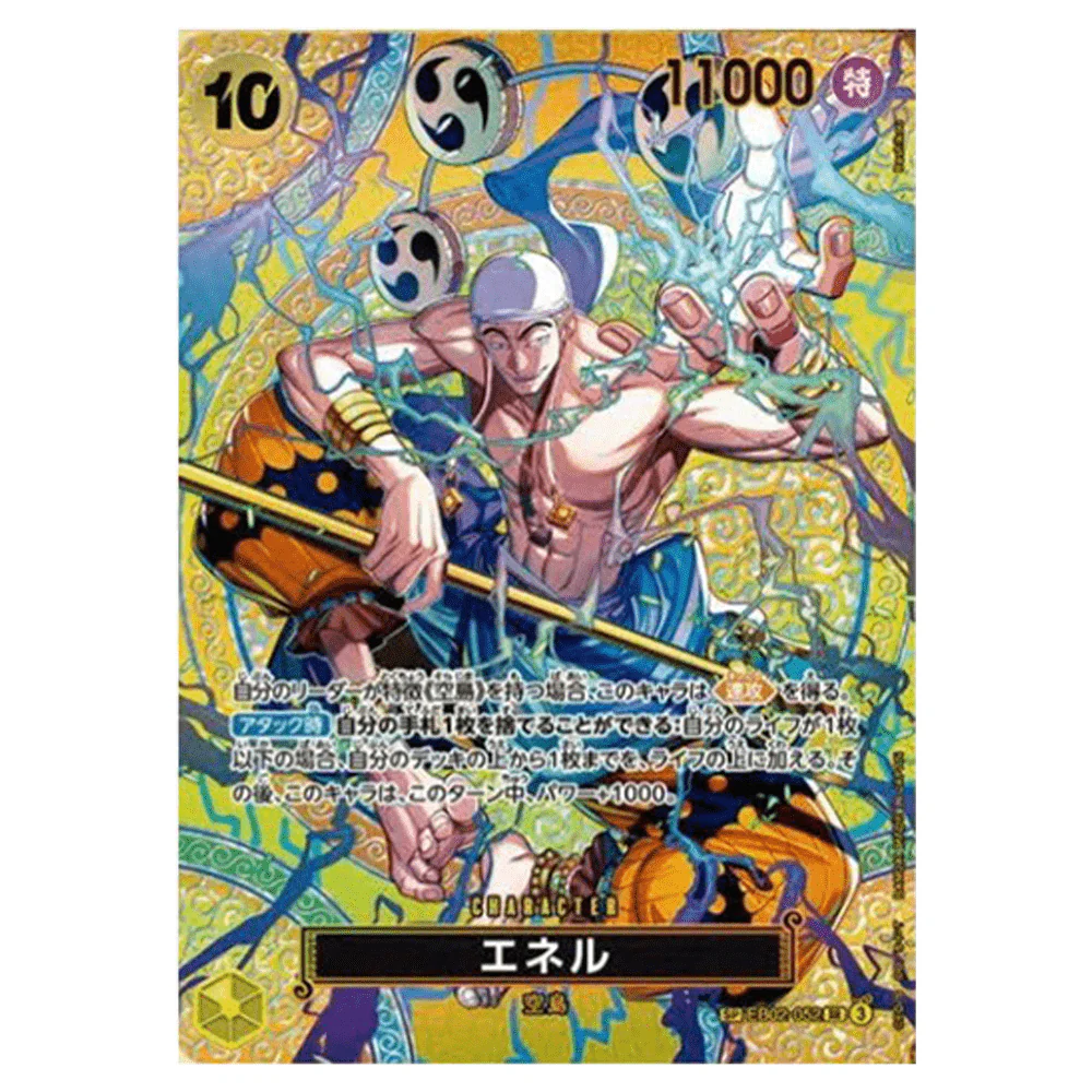One Piece - OP-15 Adventure on KAMI's Island Japansk Booster Box - Image 9