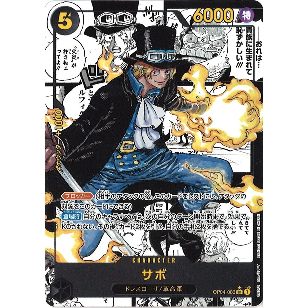One Piece OP-04 Kingdom of Conspiracies Japansk Booster Box - Image 3