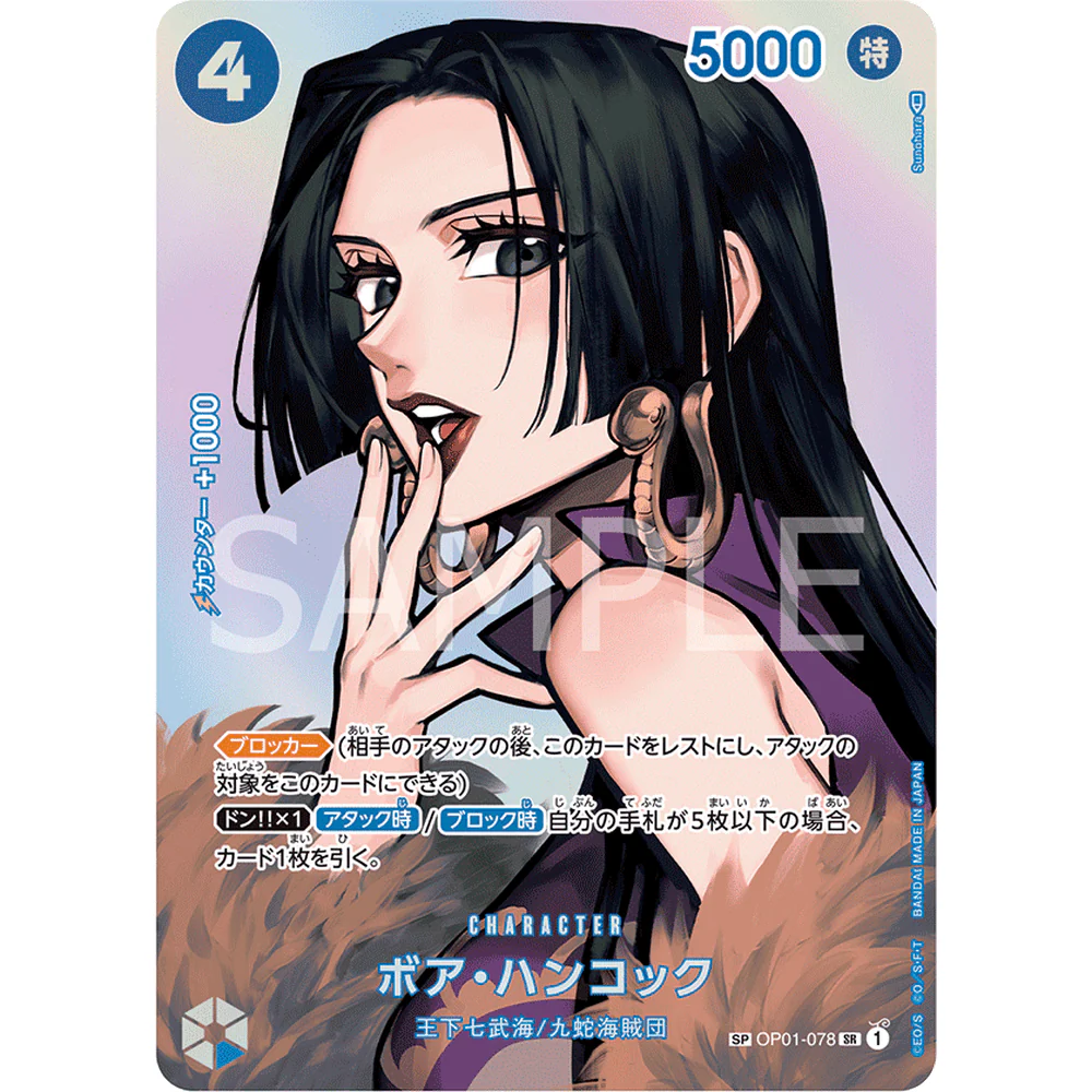 One Piece OP-04 Kingdom of Conspiracies Japansk Booster Box - Image 4