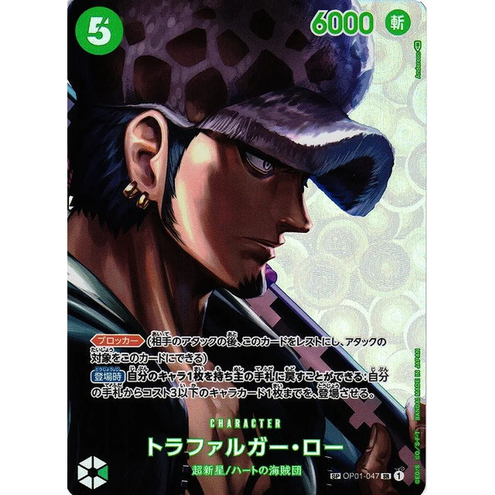 One Piece OP-04 Kingdom of Conspiracies Japansk Booster Box - Image 5