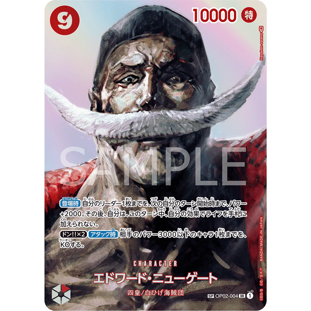 One Piece OP-04 Kingdom of Conspiracies Japansk Booster Box - Image 7