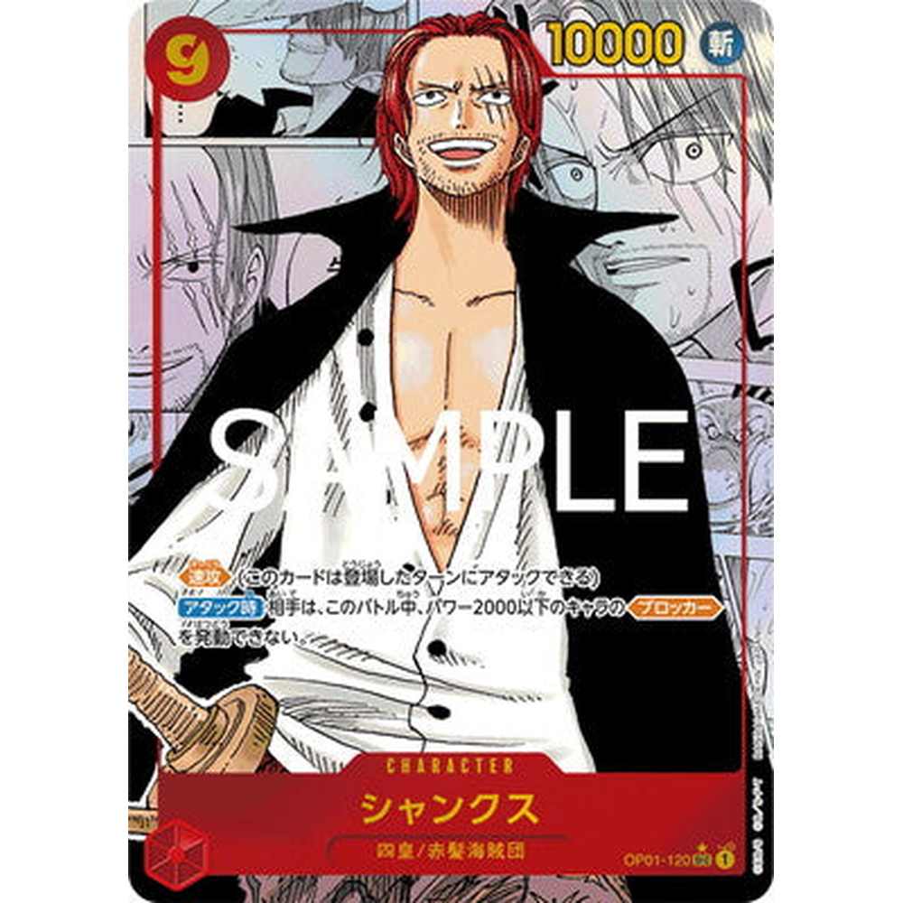 One Piece - PRB-01 The Best Of One Piece Booster Boosterpakke - Image 2