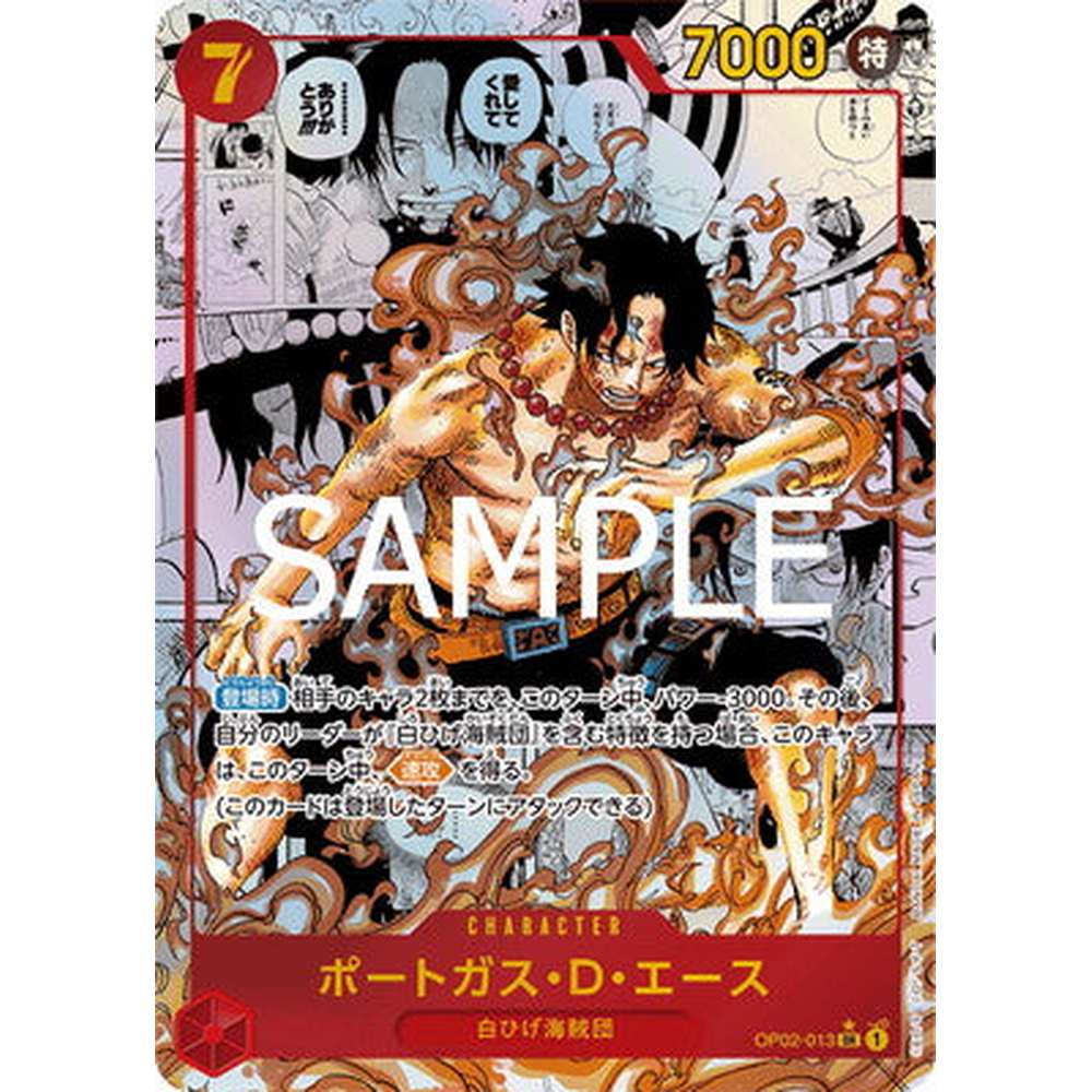 One Piece - PRB-01 The Best Of One Piece Booster Boosterpakke - Image 5