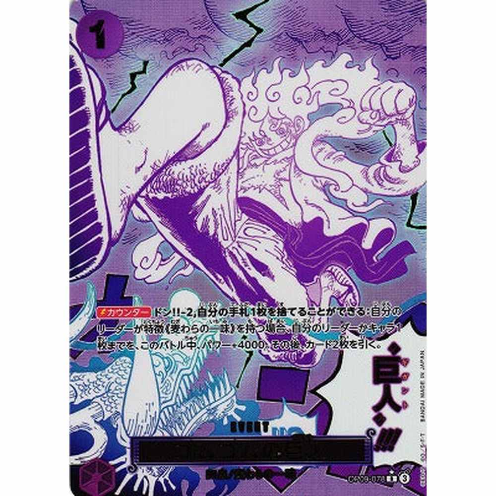 One Piece PRB-02 The Best Vol. 2 Boosterpakke - Image 3