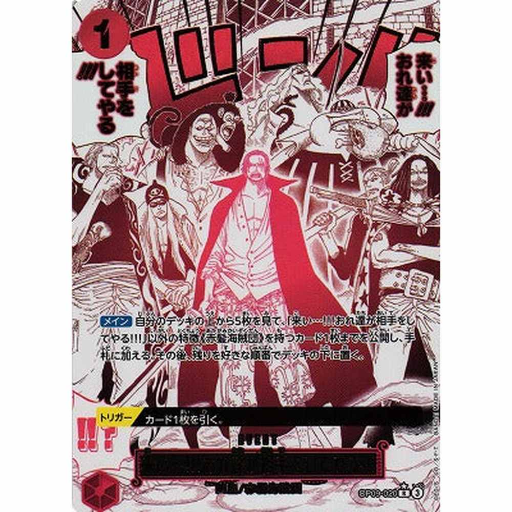 One Piece PRB-02 The Best Vol. 2 Boosterpakke - Image 4