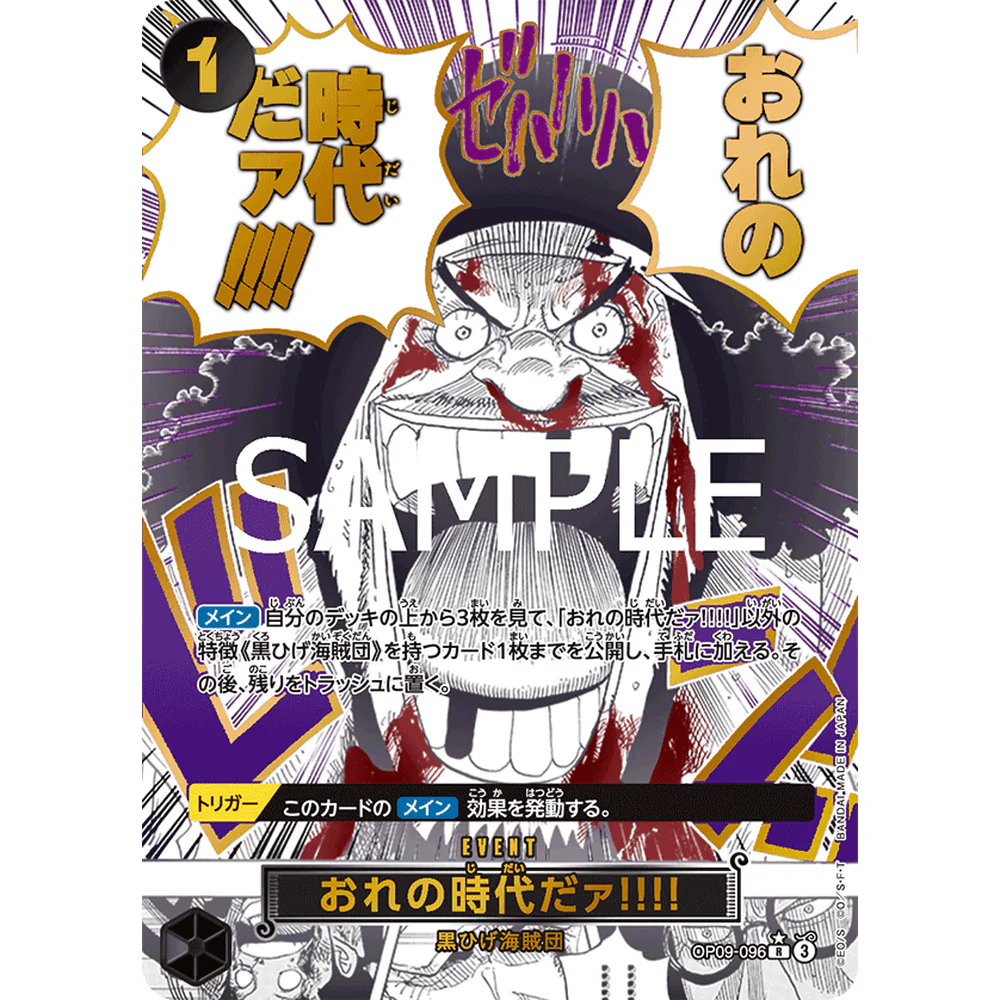 One Piece PRB-02 The Best Vol. 2 Boosterpakke - Image 5