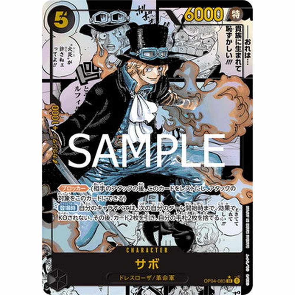 One Piece - PRB-01 The Best Of One Piece Booster Display Box - Image 4