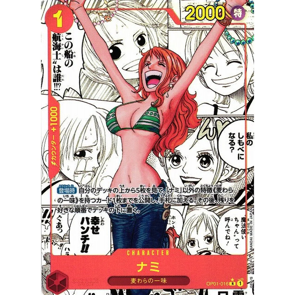 One Piece - PRB-01 The Best Of One Piece Booster Display Box - Image 7