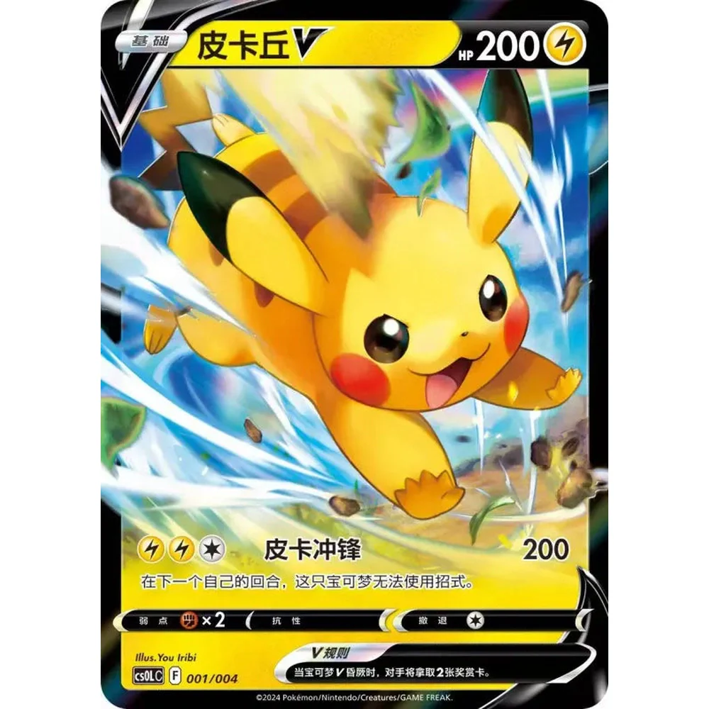 Eksklusiv Pikachu Keychain Gaveboks Kinesisk - Image 3