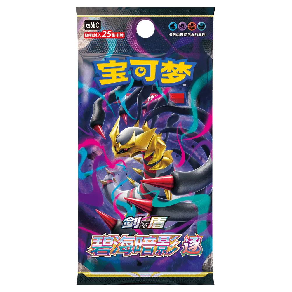 Eksklusiv Pikachu Keychain Gaveboks Kinesisk - Image 6