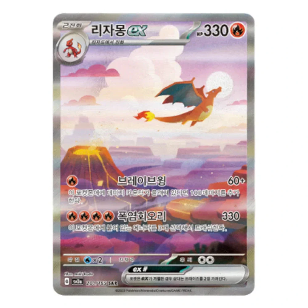 Pokemon 151 Koreansk Booster Box - Image 3