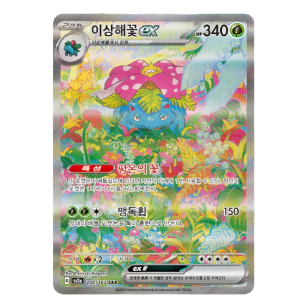 Pokemon 151 Koreansk Booster Box - Image 4