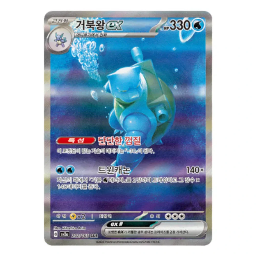 Pokemon 151 Koreansk Booster Box - Image 5