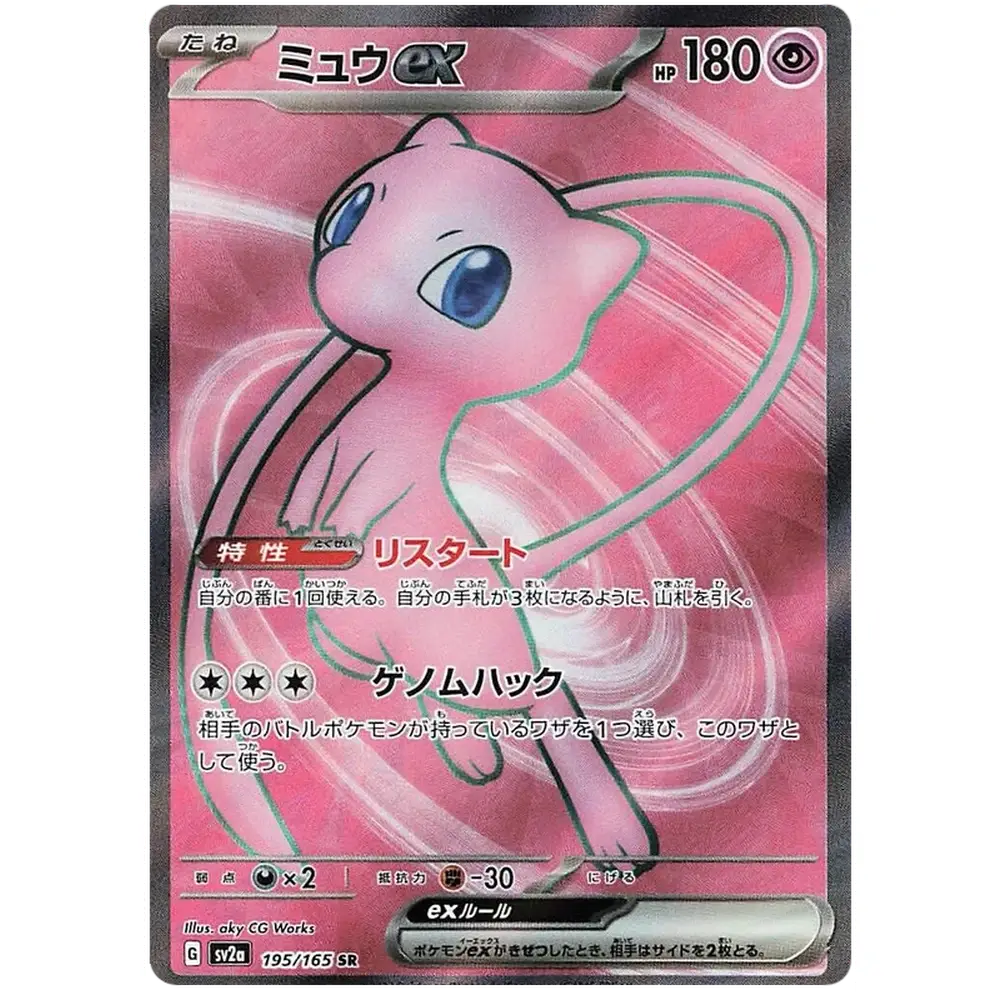 Pokemon - 151 Special Set Booster Box Japan - Image 12