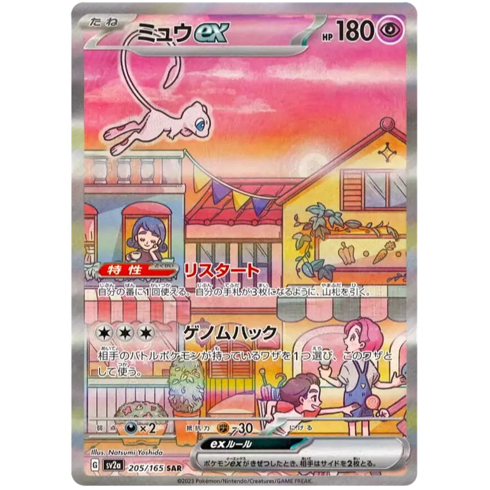 Pokemon - 151 Special Set Booster Box Japan - Image 14