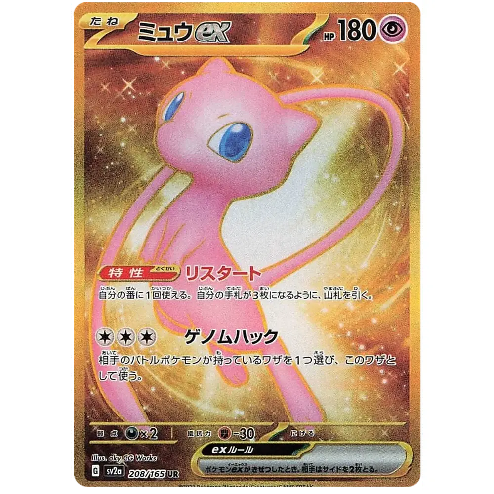 Pokemon - 151 Special Set Booster Box Japan - Image 15