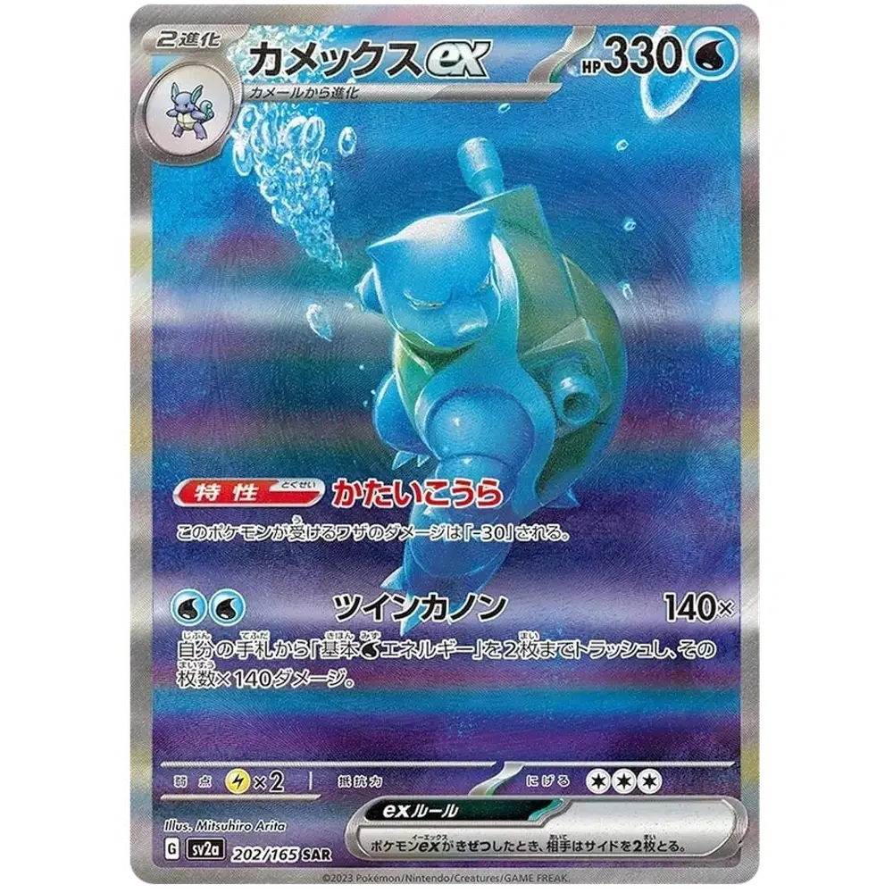 Pokemon - 151 Special Set Booster Box Japan - Image 4