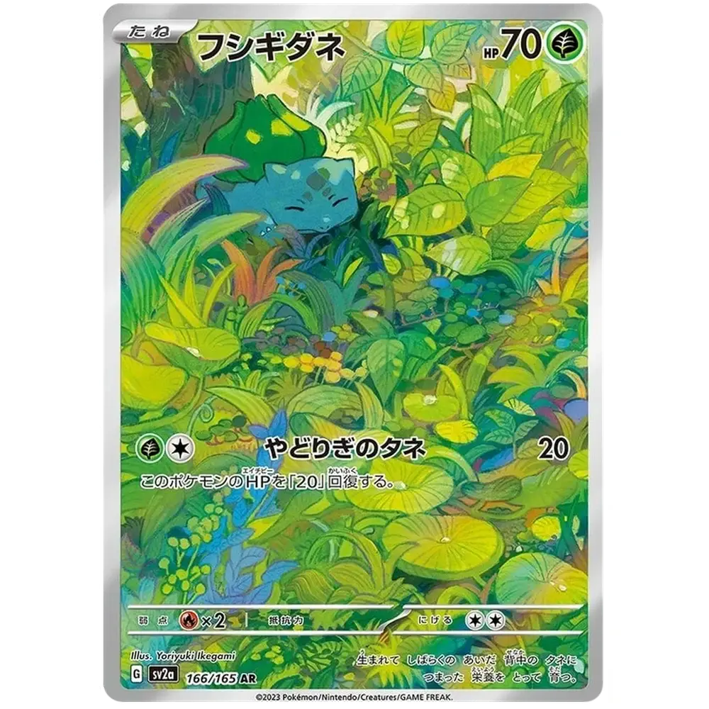 Pokemon - 151 Special Set Booster Box Japan - Image 7