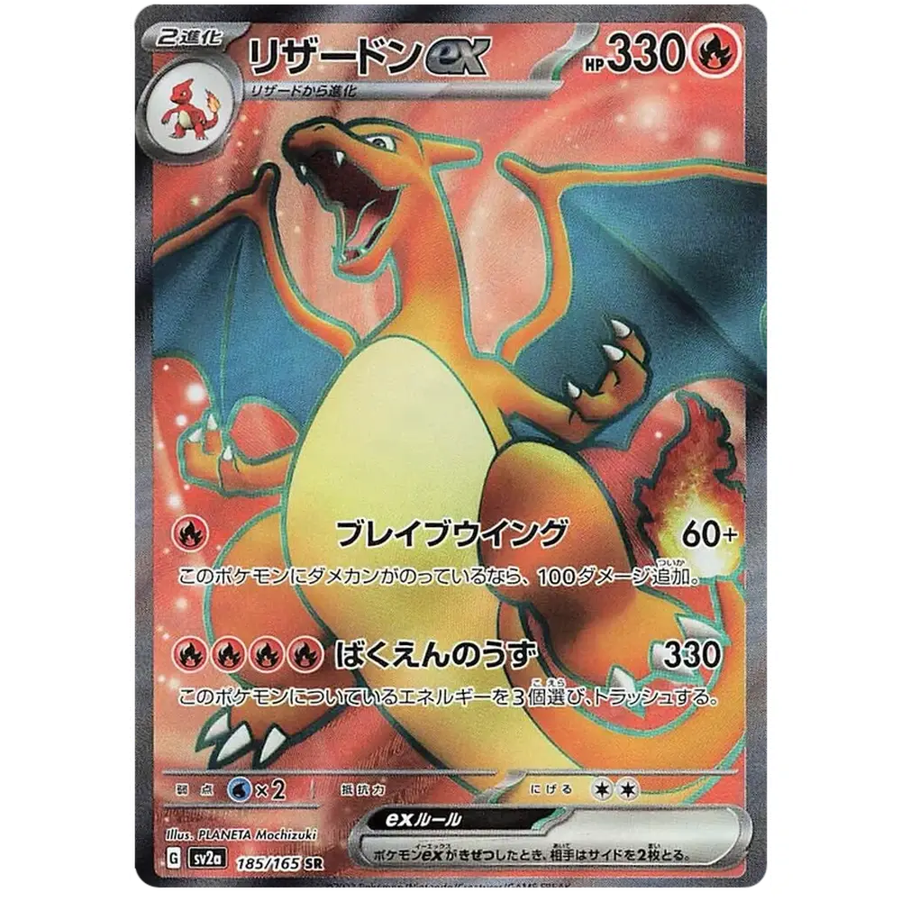 Pokemon - 151 Special Set Booster Box Japan - Image 9