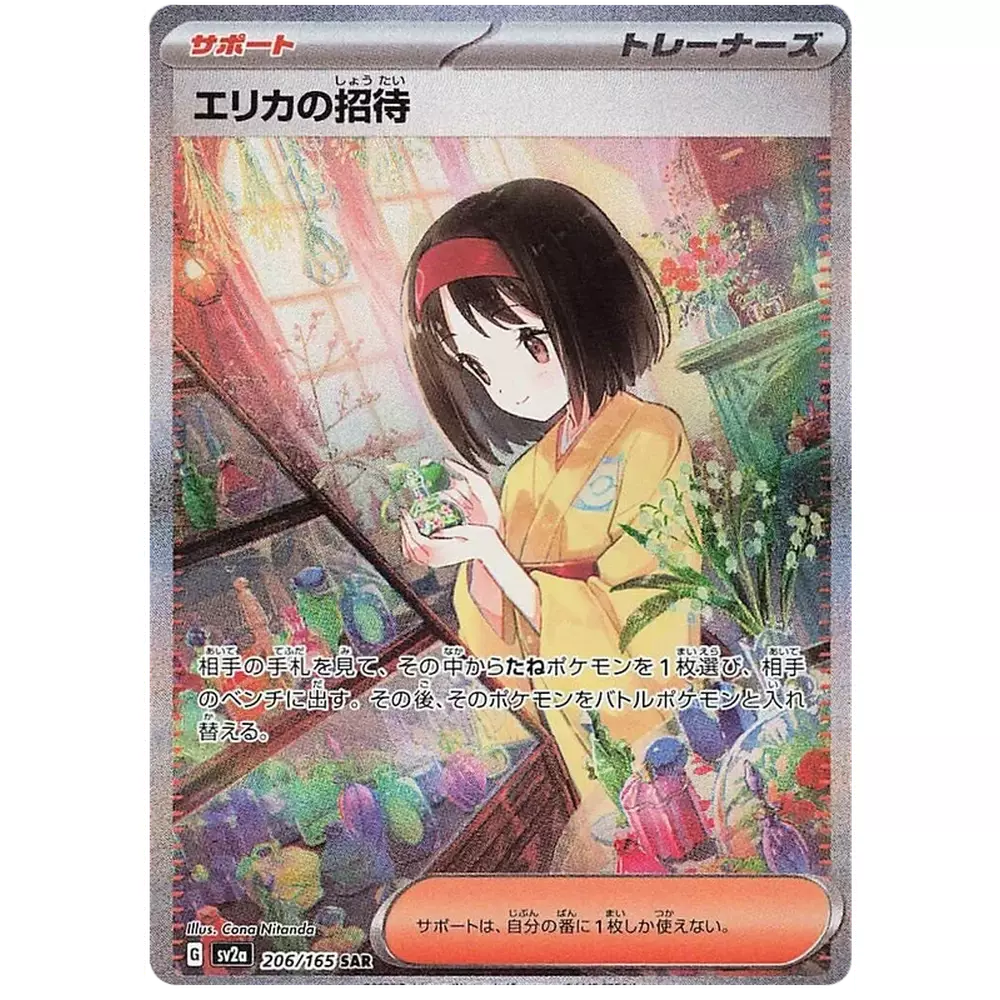 Pokemon - 151 Special Set Booster pakke Japan - Image 11