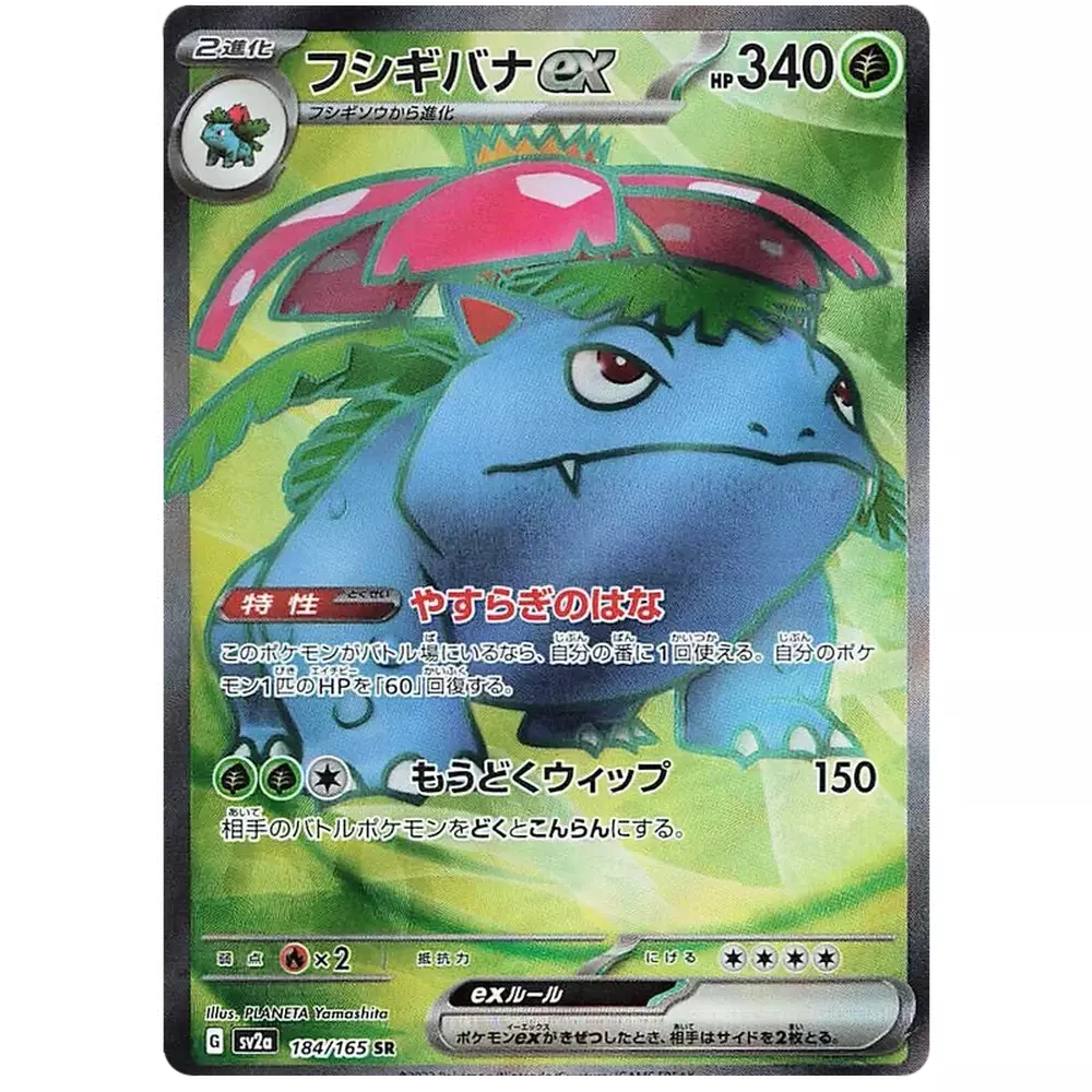 Pokemon - 151 Special Set Booster pakke Japan - Image 3