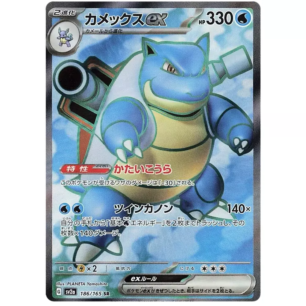 Pokemon - 151 Special Set Booster pakke Japan - Image 5