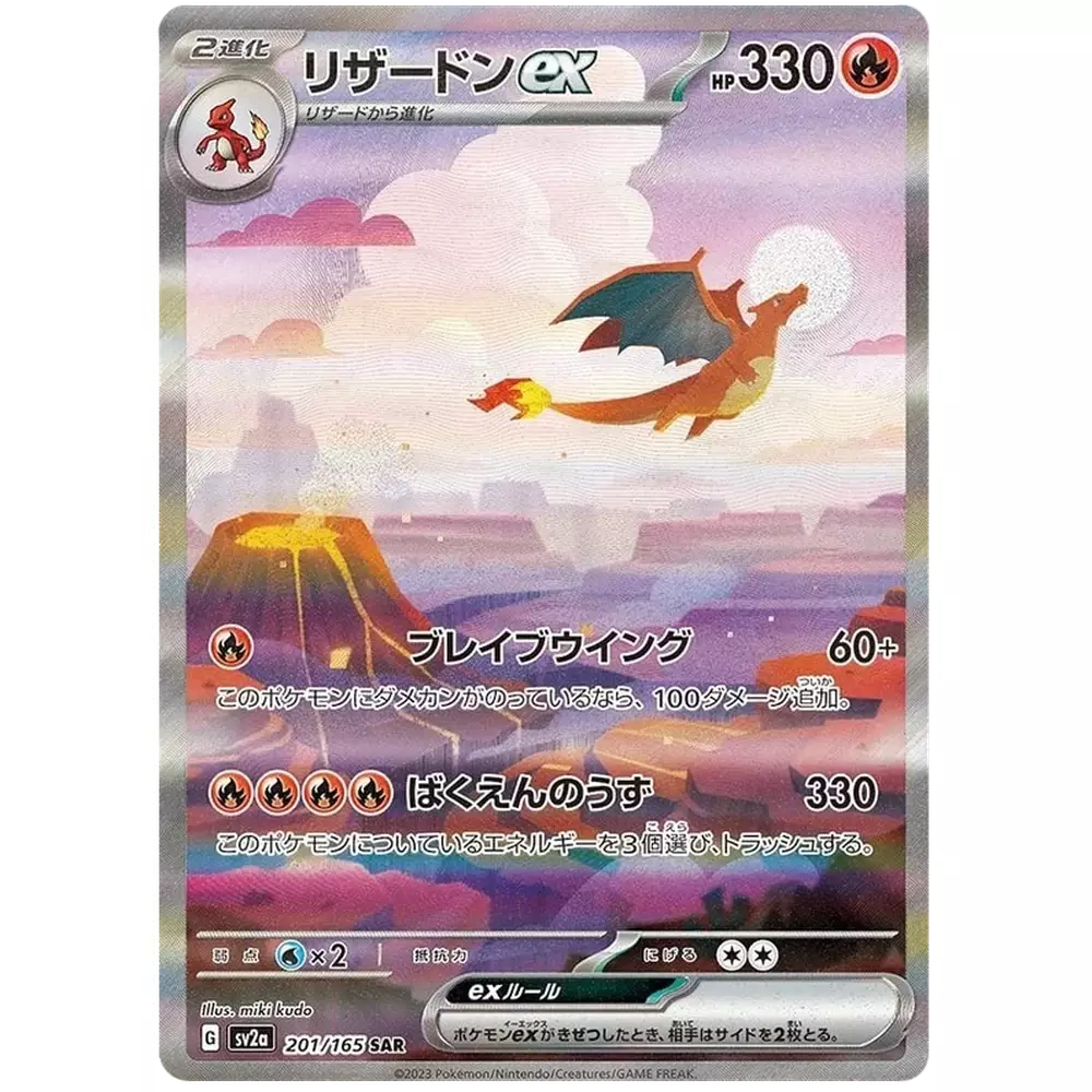 Pokemon - 151 Special Set Booster pakke Japan - Image 7