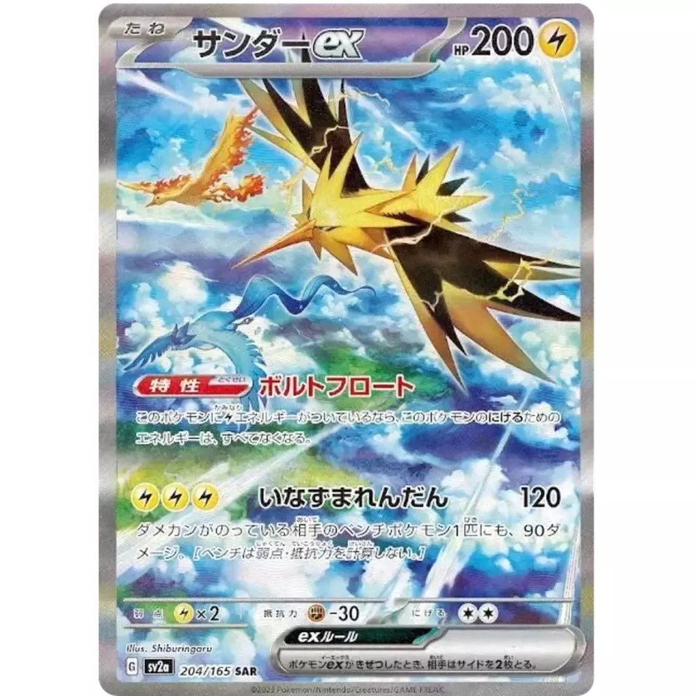 Pokemon - 151 Special Set Booster pakke Japan - Image 9