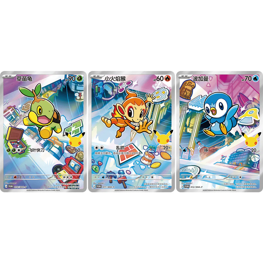 Pokemon Kinesisk 30th Anniversary Celebration First Partner Box - Image 3