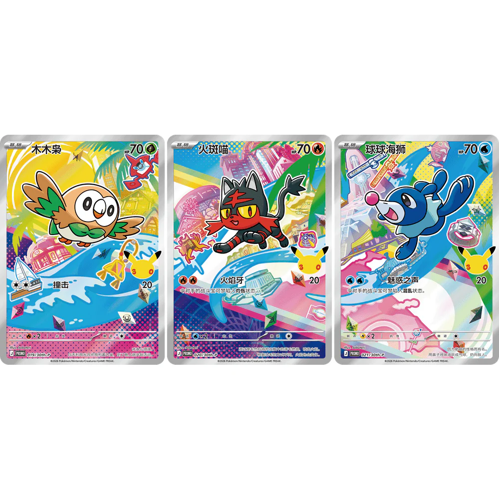 Pokemon Kinesisk 30th Anniversary Celebration First Partner Box - Image 4