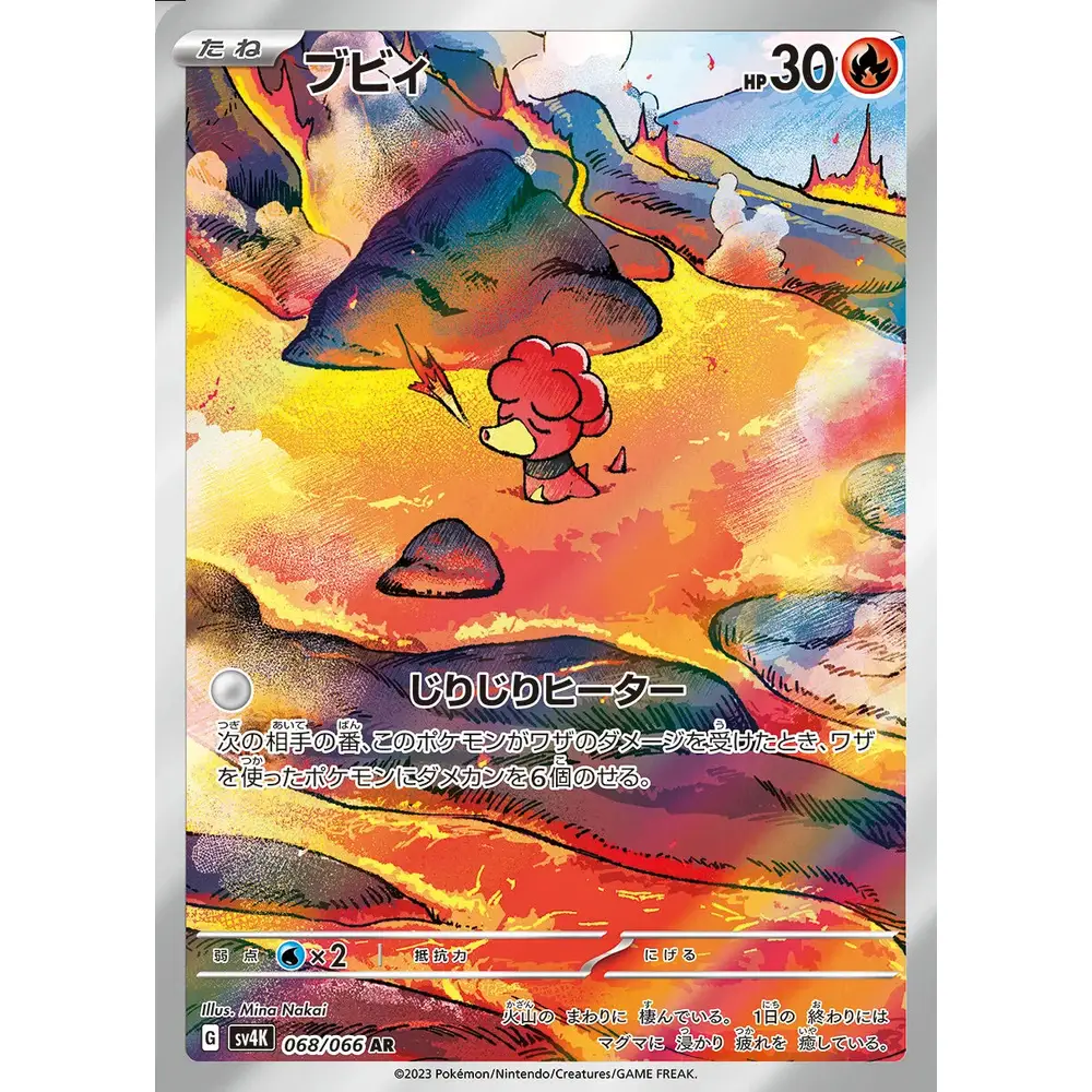 Pokemon Ancient Roar Japansk Boosterpakke - Image 6
