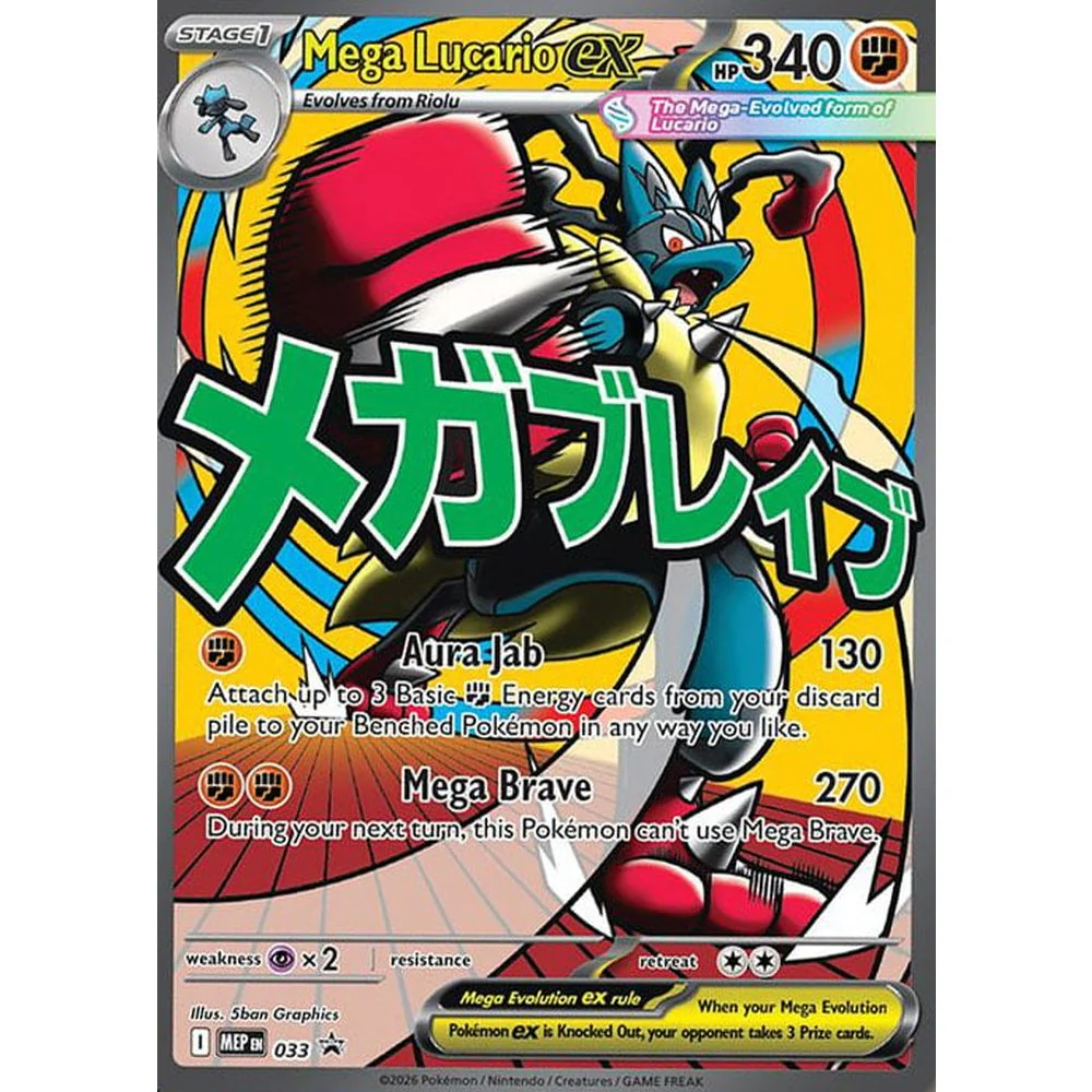 Maks 1 per pers. Pokemon Ascended Heroes Premium Poster Collection - Mega Lucario - Image 2