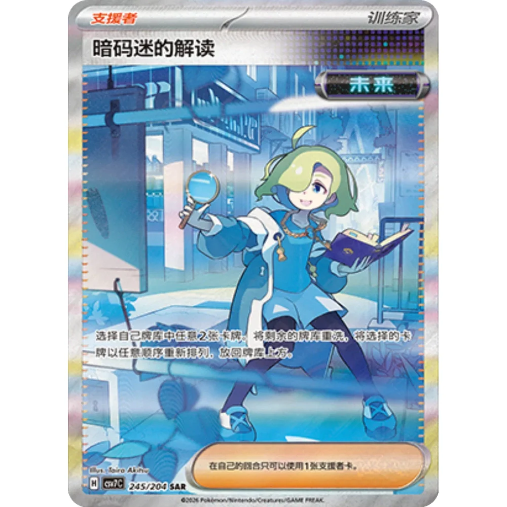 Pokemon Blade Awakened Jumbo Booster Box - Image 3