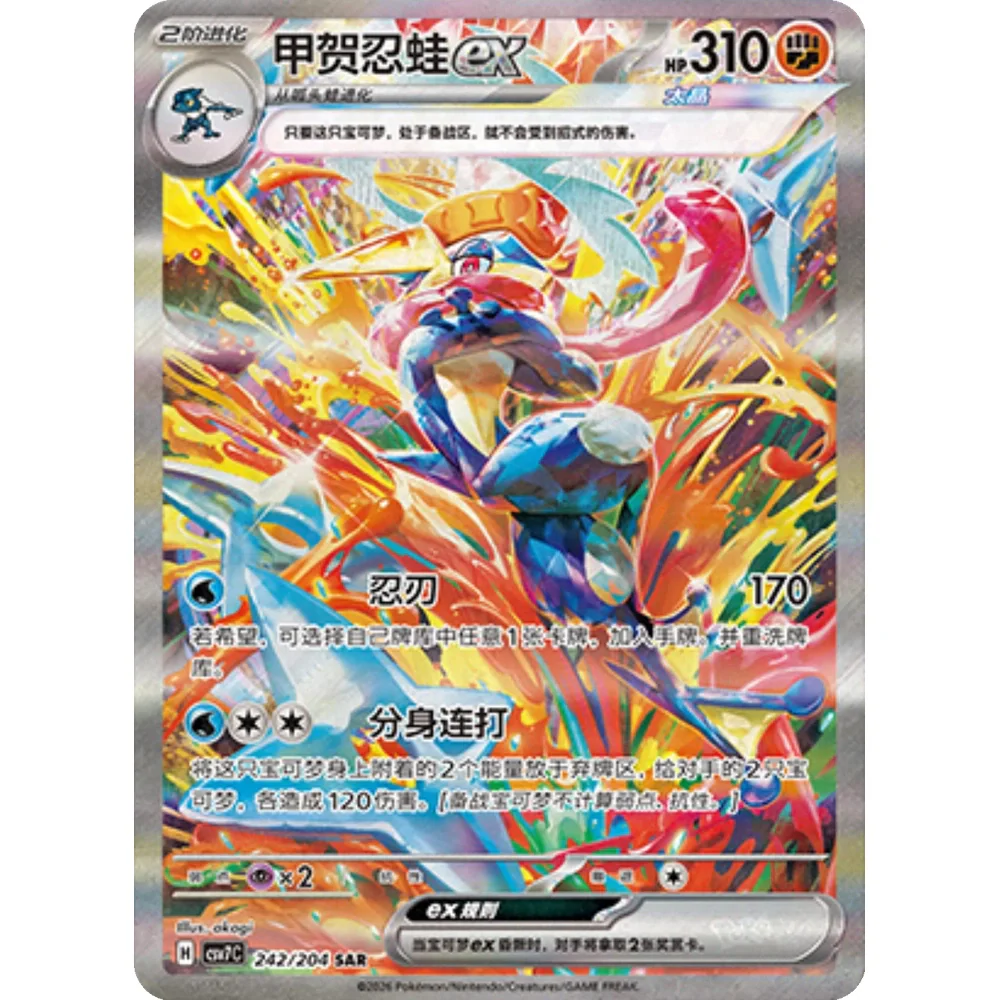 Pokemon Blade Awakened Jumbo Booster Box - Image 4
