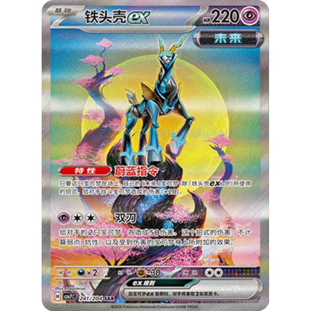 Pokemon Blade Awakened Jumbo Booster Box - Image 5