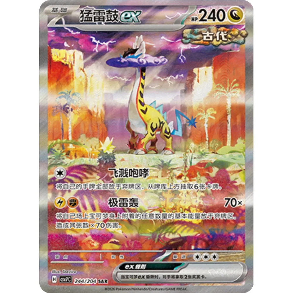 Pokemon Blade Awakened Jumbo Booster Box - Image 6