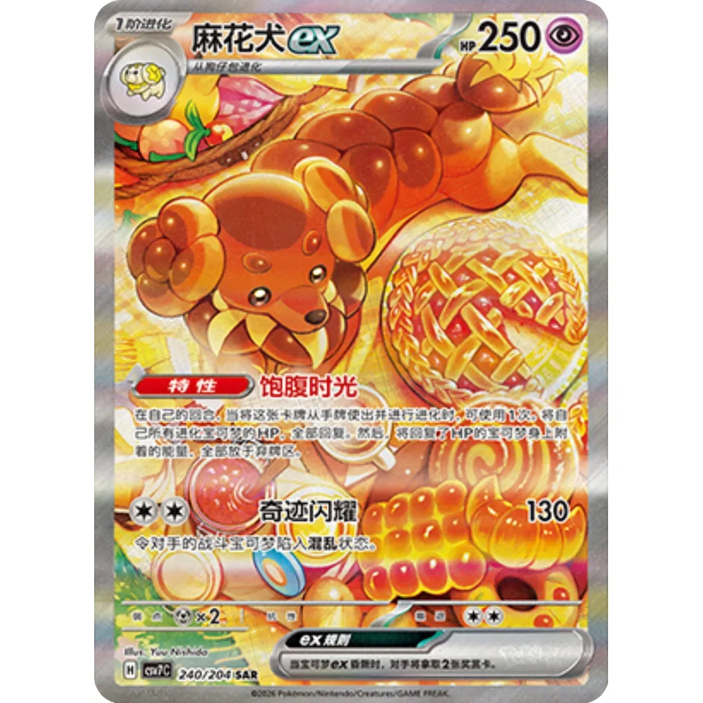 Pokemon Blade Awakened Jumbo Booster Box - Image 7